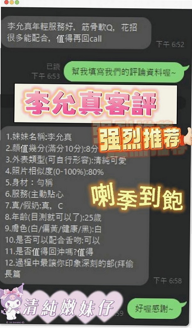 將軍找小姐：謹言 |瑜珈正妹|166cm|48kg|D杯|21y|