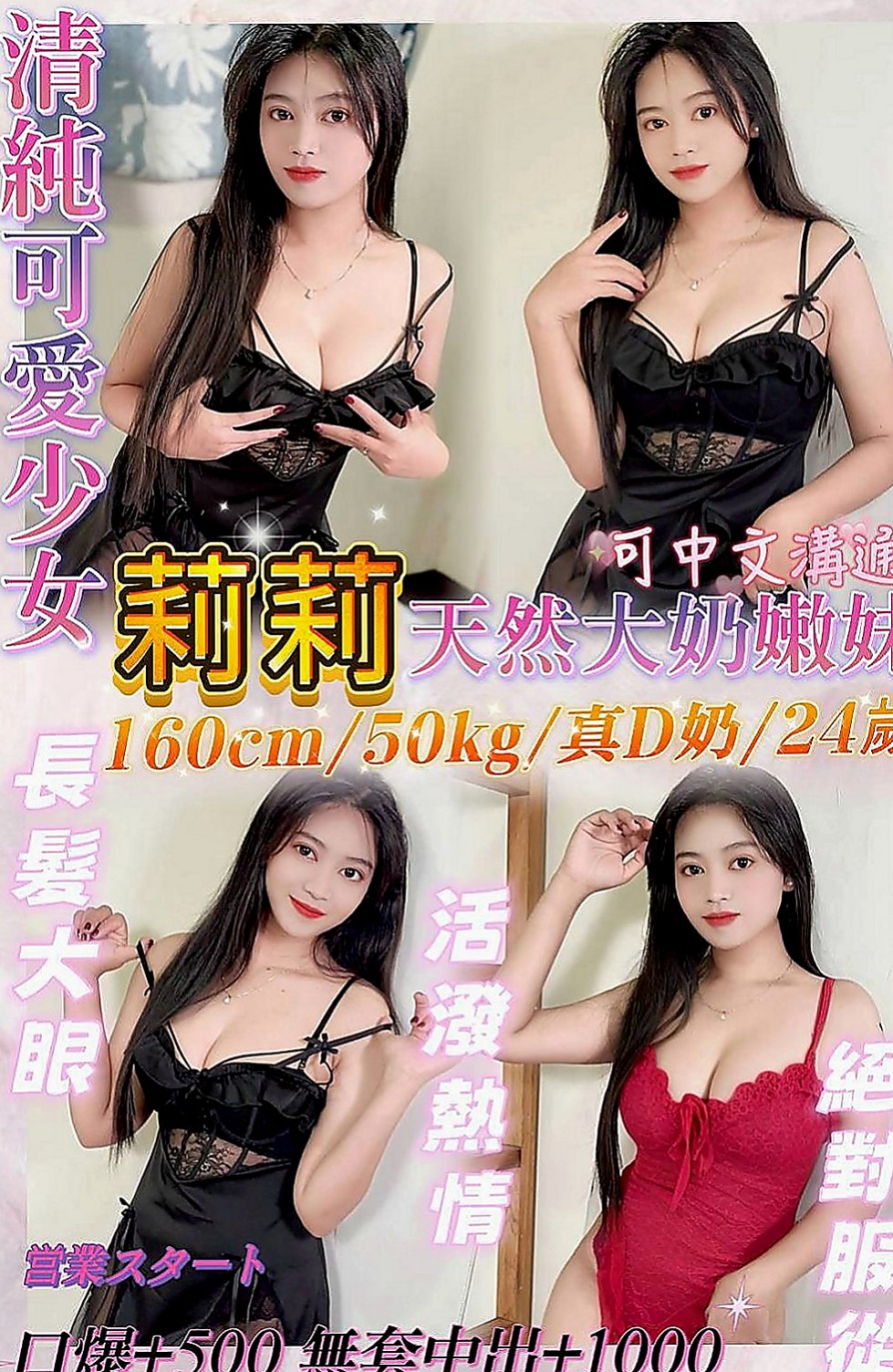 🌸神岡外約服務 靜香🌸甜美大學生|164cm/46kg/D杯|23y歲