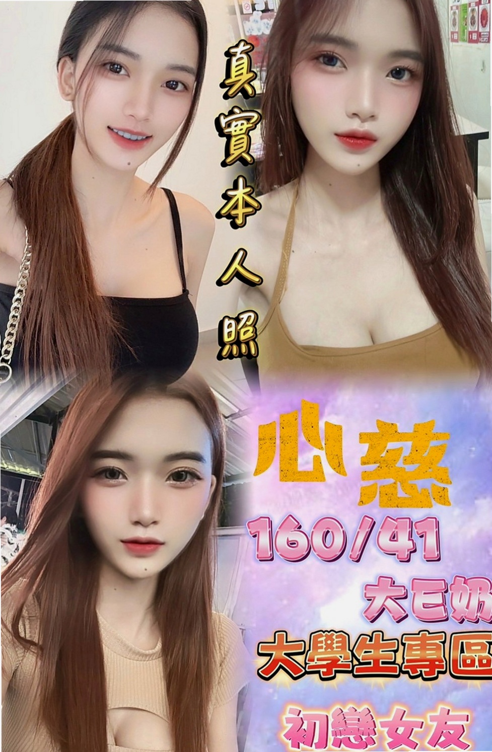 嘉義外約茶|外出推薦 - 星星（人體模特 / 168cmcm / 43kg/kg / E杯 / 23y歲）