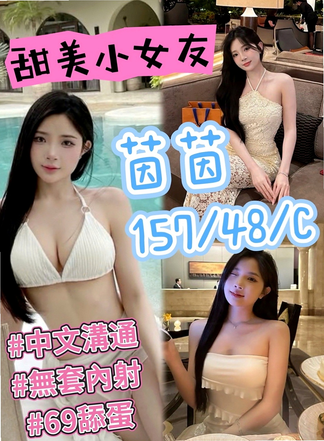 中和外送：依柔 |#高中小騷包|168cm|55kg|C杯|20y|