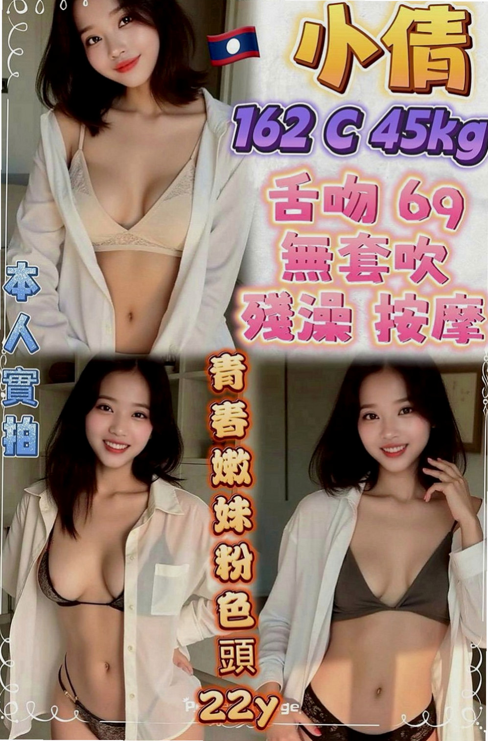 高雄定點茶|小姐外約：心心 |日系風大正妹|169cm|50kg|C杯|24y|
