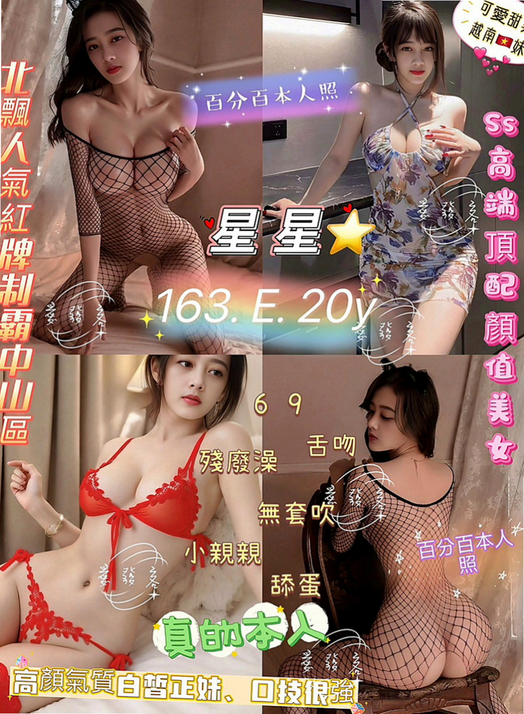 平溪外送茶：安靜 |學生妹兼職|163cm|47kg|E杯|19y|