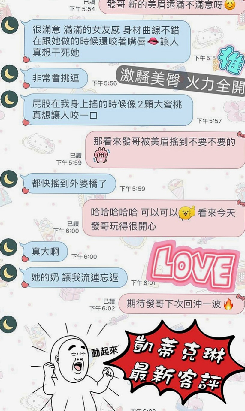 鳥松找妹妹：周子研 |大學校花|167cm|53kg|E杯|23y|
