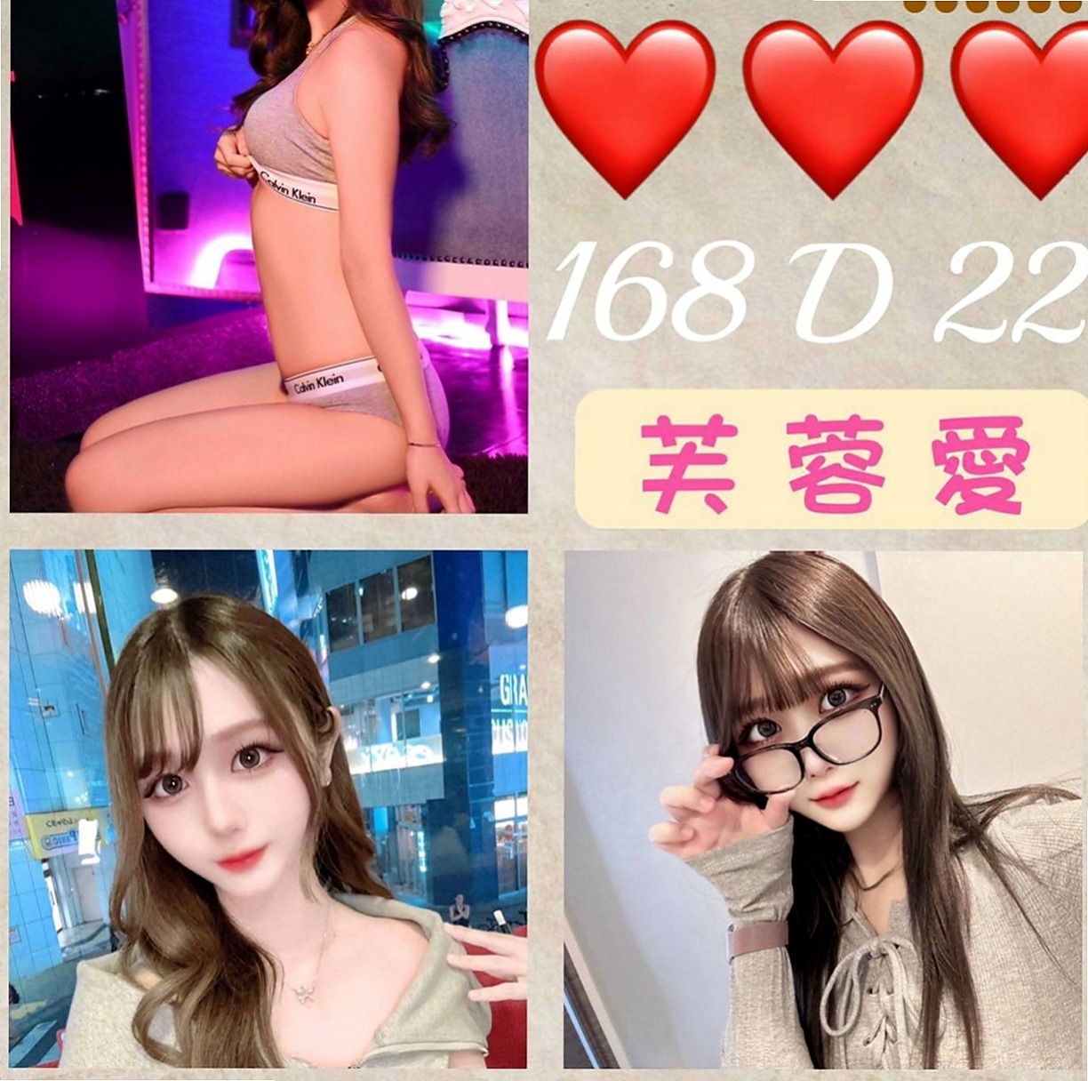 🌸田寮一夜情 張娜🌸鄰家美眉|163cm/53kg/C杯|20y歲