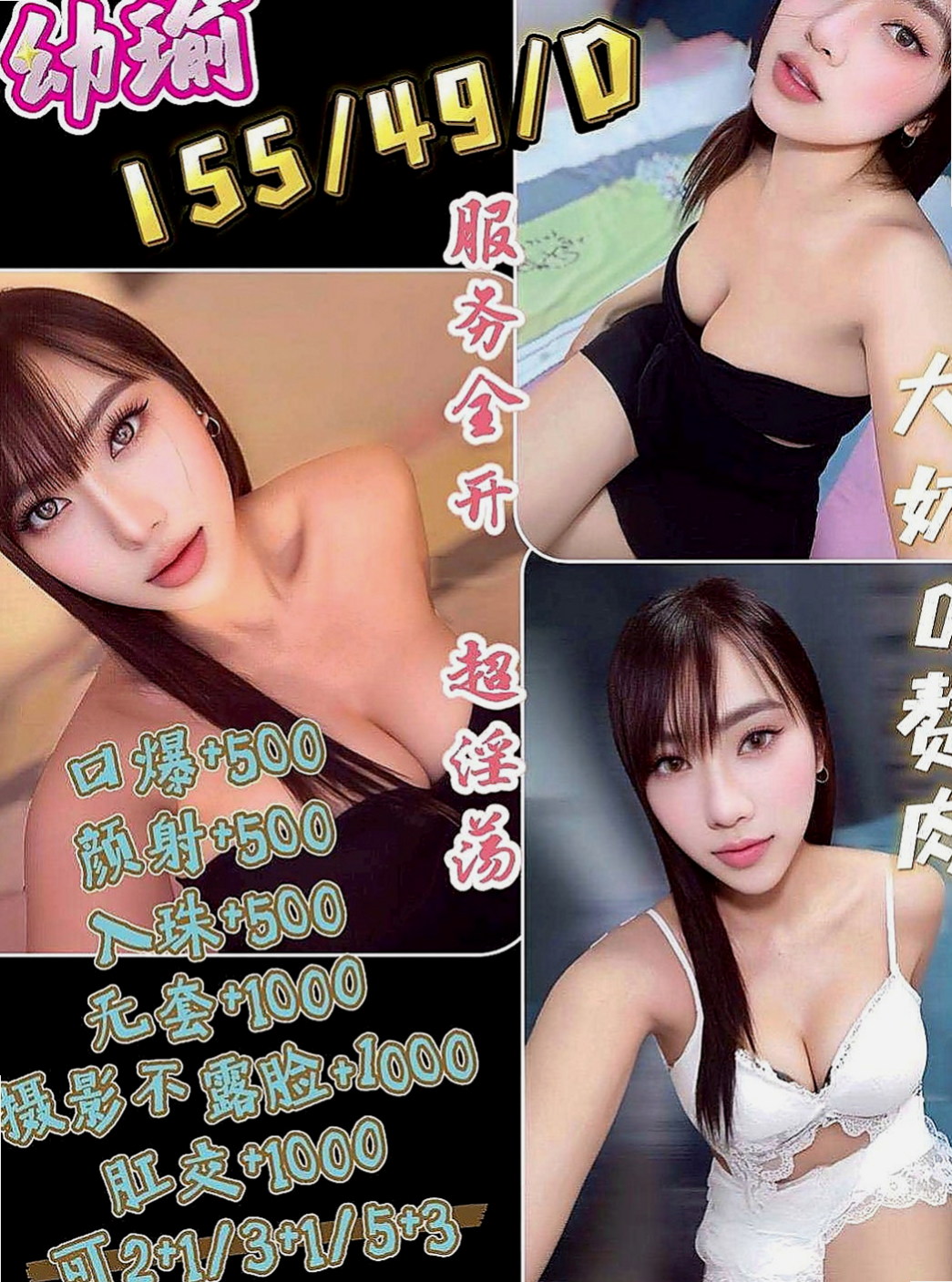 沙鹿小姐外送：紅玫瑰 |性感女學生|169cm|51kg|E杯|21y|