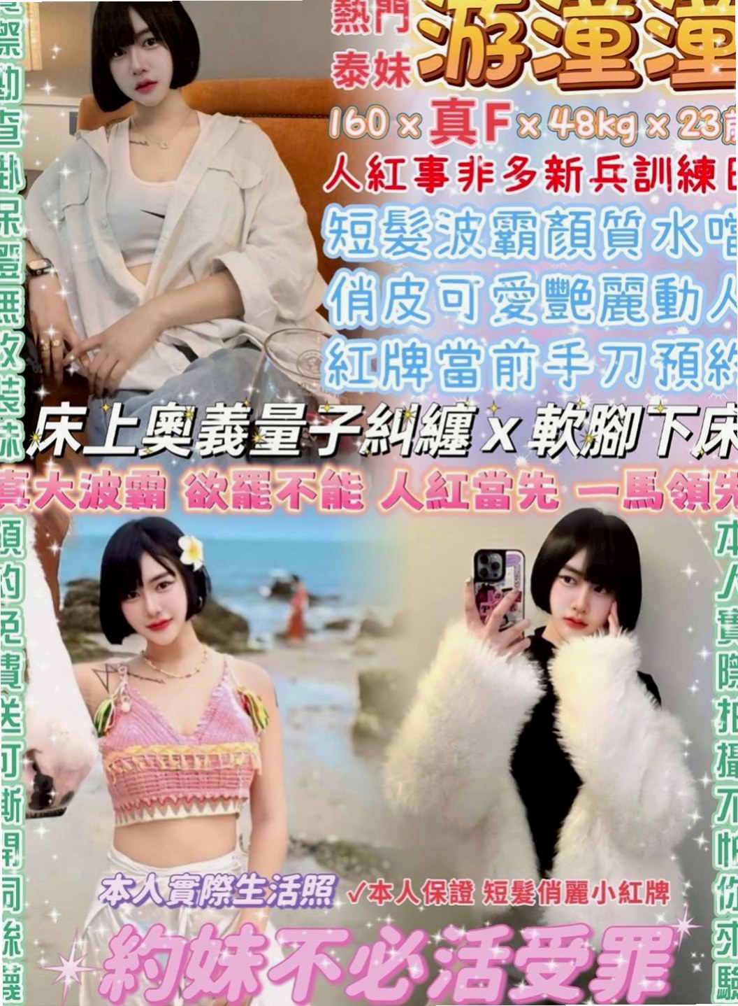 六甲全套服務：密兒 |慾望小淫妹|166cm|45kg/|E杯|24y|