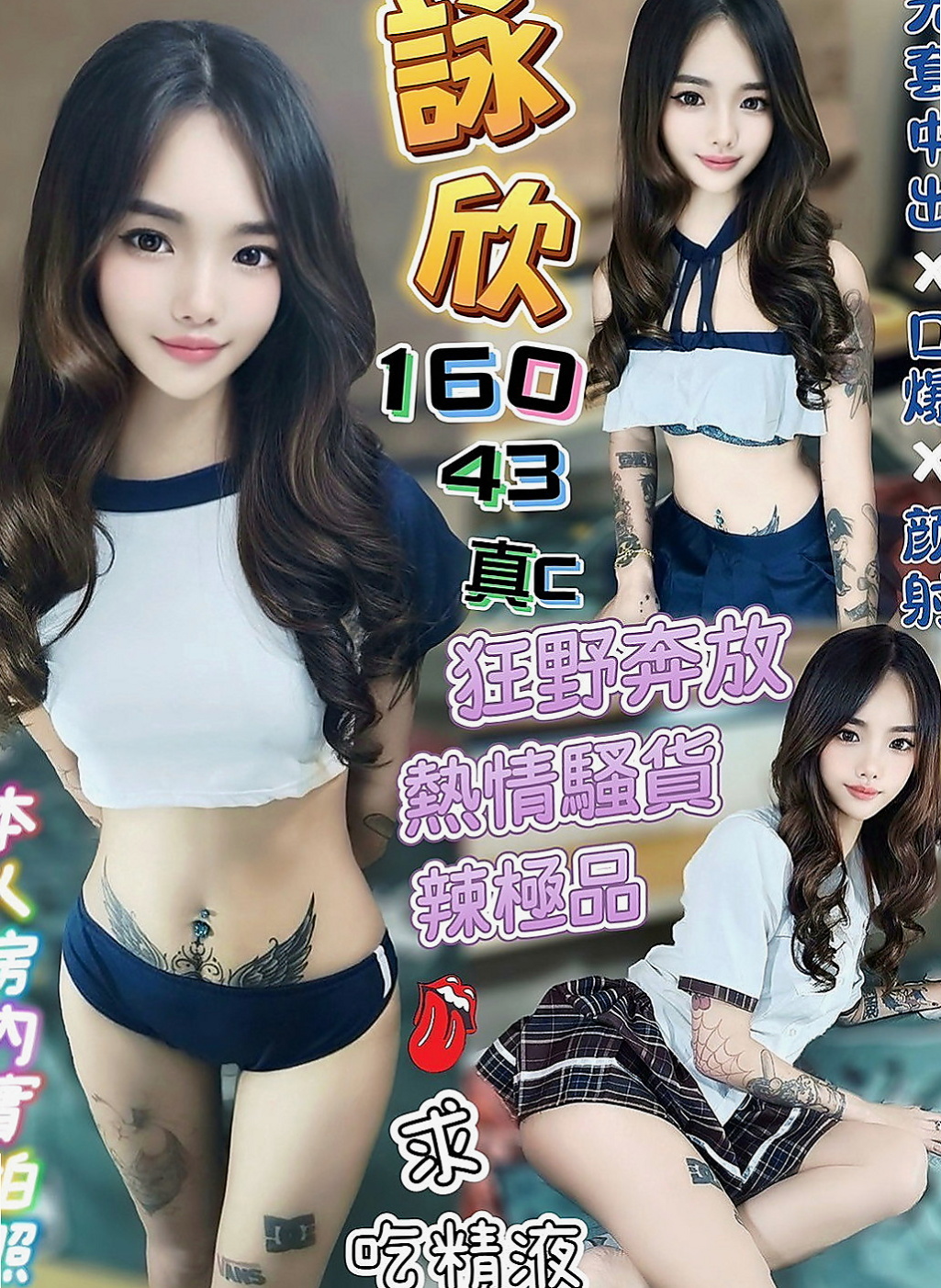 台北外送茶|小姐外約：天凡 |北護女大生|167cm|42kg/|E杯|22y|