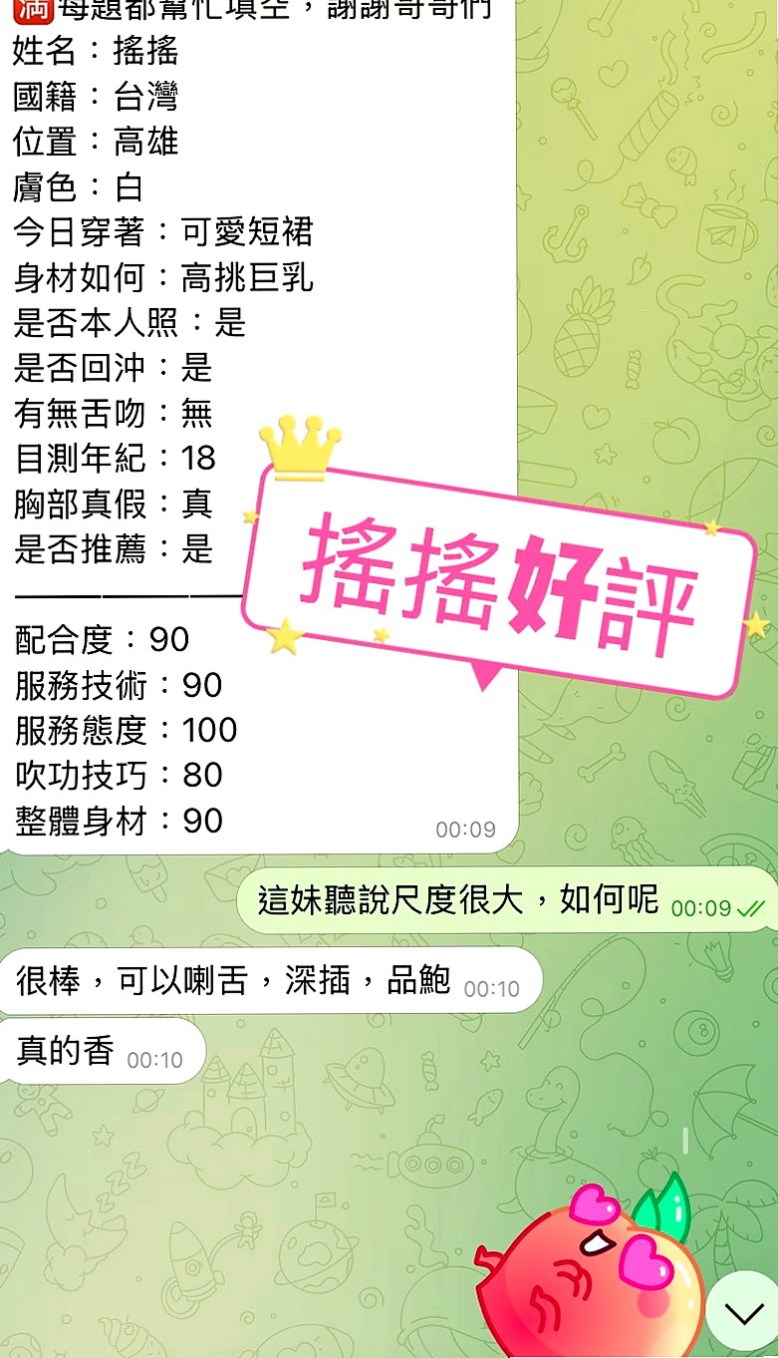 南港外送茶：如意 |粉嫩女學妹|170cm|45kg/|E杯|19y|