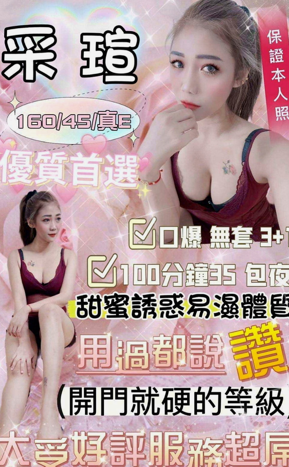 大溪找茶：夏寧 |老闆娘|163cm|52kg|C杯|24y|