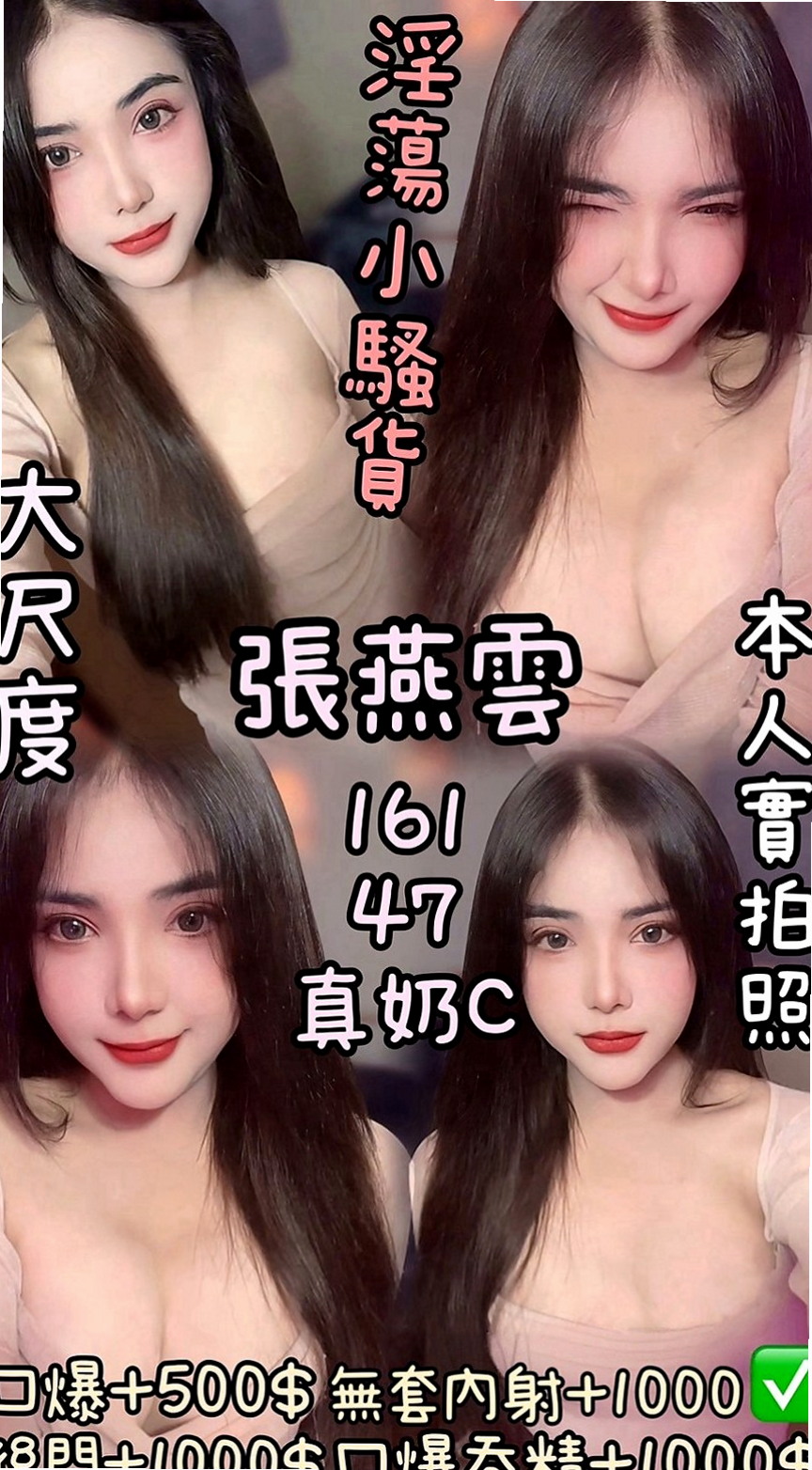 高雄定點茶|找女人：桑妮 |無套辣妹|163cm|48kg|E杯|22y|