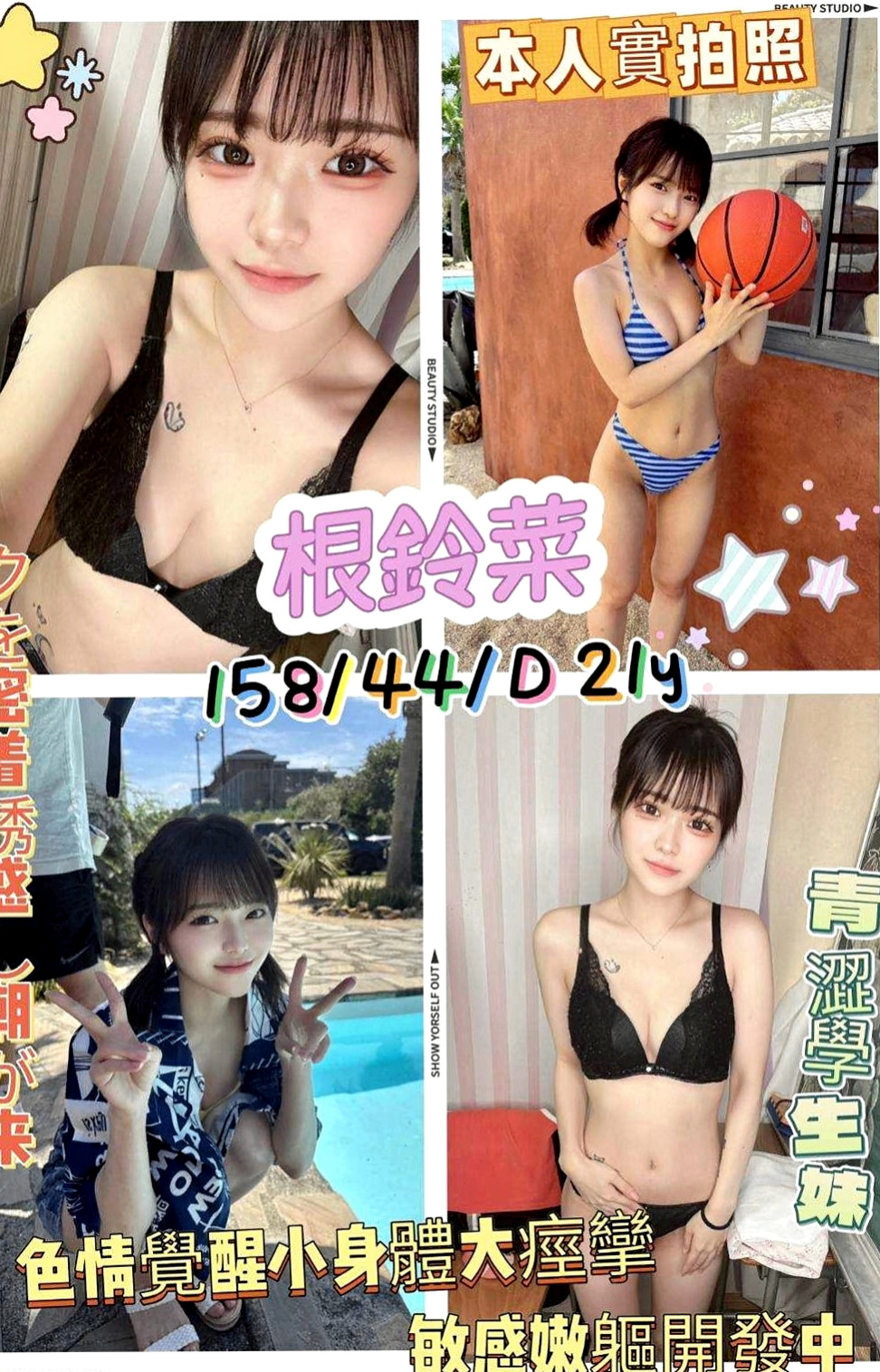 永安外約：豆豆 |美國留學生|169cm|49kg|C杯|24y|