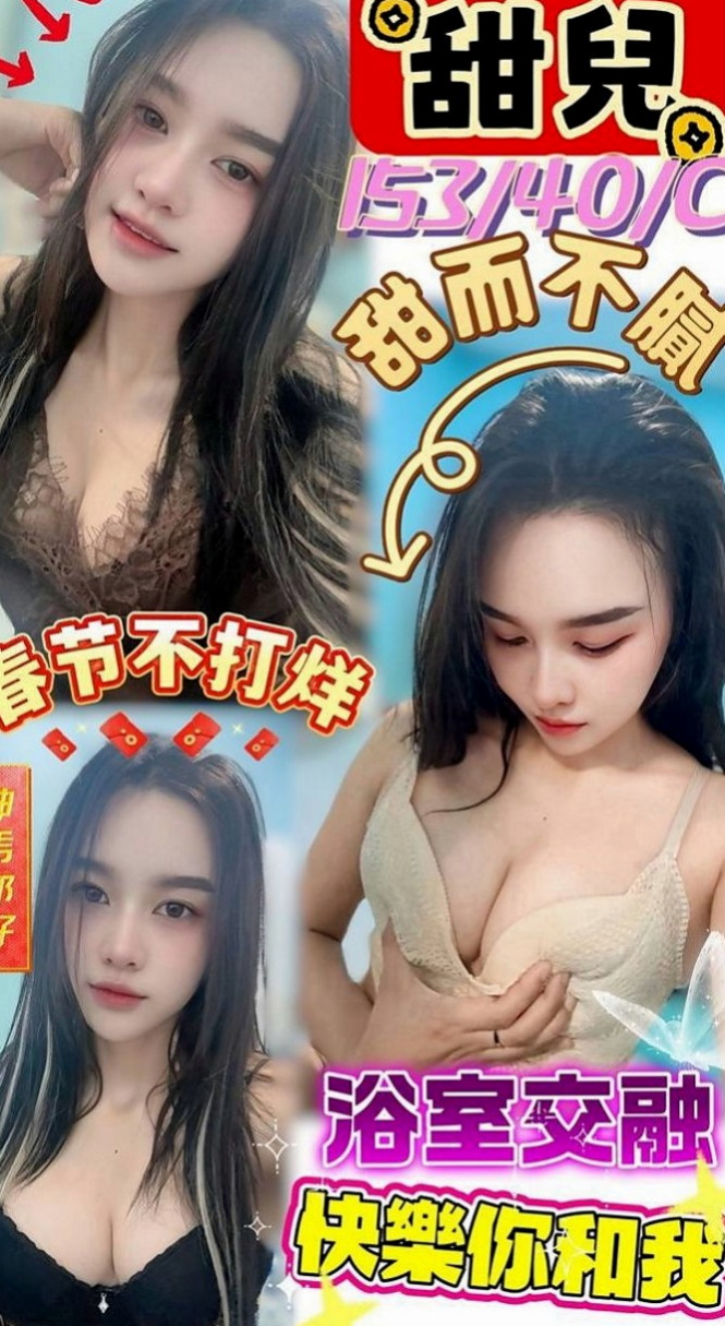 旗山外約：飛煙 |輔仁學生|163cm|49kg|D杯|24y|