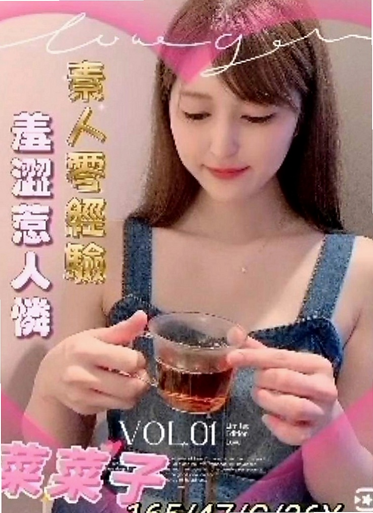 沙鹿外送茶莊：夏戀 |技術熟女|169cm|49kg|E杯|19y|