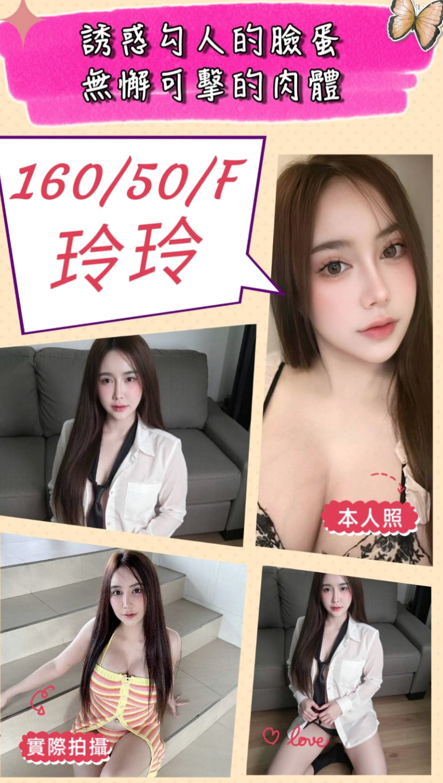 梧棲外送茶：雪蘭 |白嫩辣妹|169cm|49kg|E杯|22y|