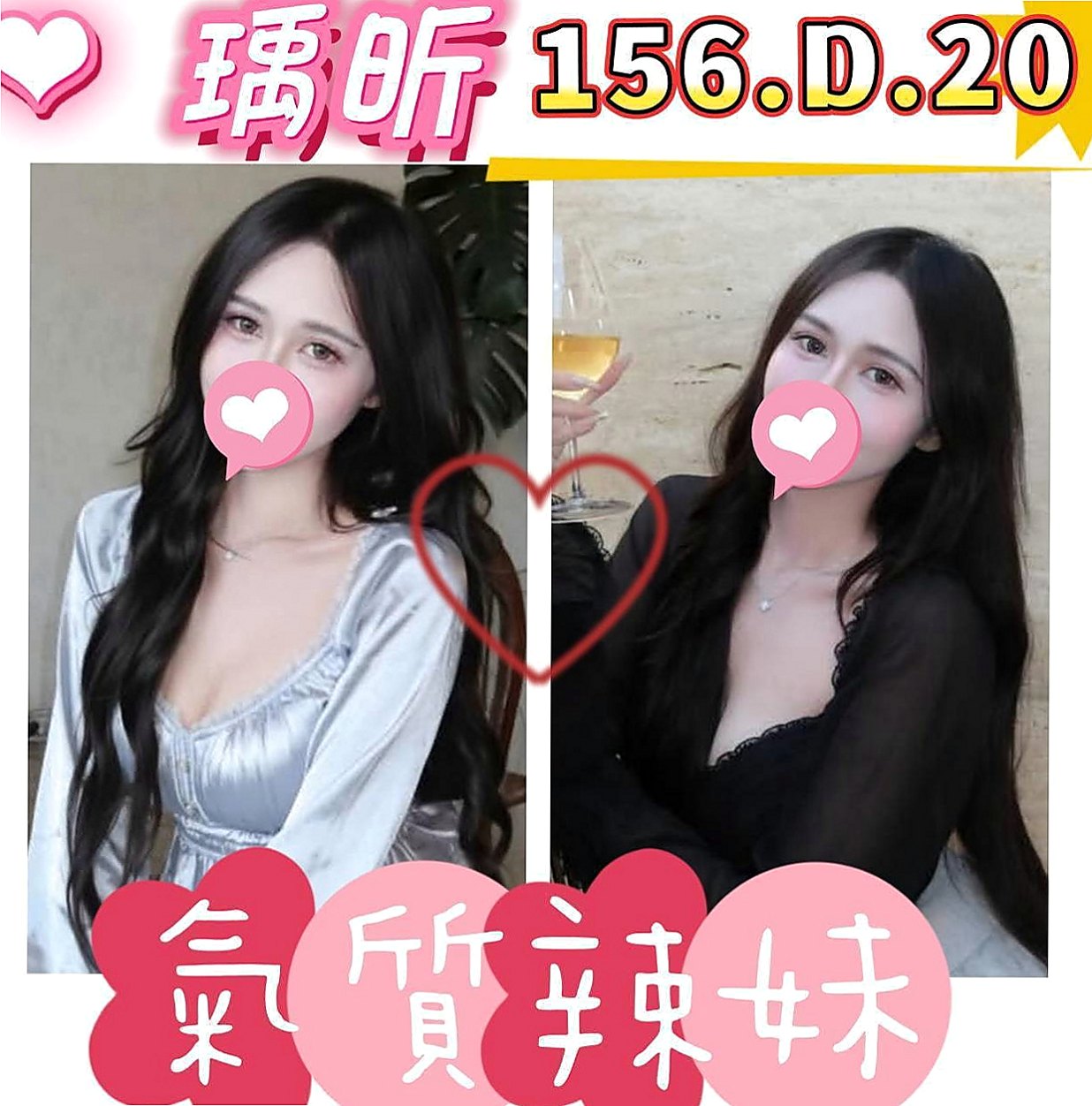 高雄找妹妹：花蜜 |超級秘書|166cm|46kg|D杯|23y|