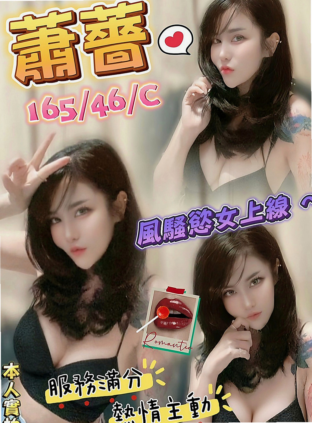 台南外送茶|小姐外約推薦 - 麗瑛（可愛幼教老師 / 165cmcm / 46kgkg / D杯 / 18y歲）