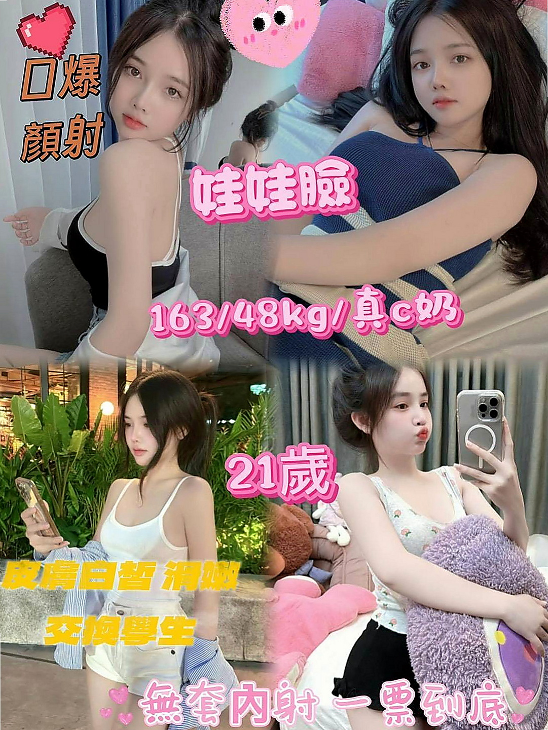 泰山小姐外出：夏戀 |百分百是空姐|163cm|46kg|D杯|18y|