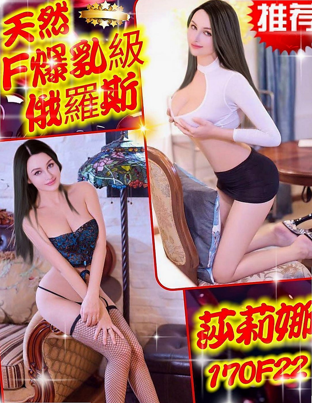 澎湖外約茶：艾嘉 |老闆娘|164cm|45kg/|E杯|18y|
