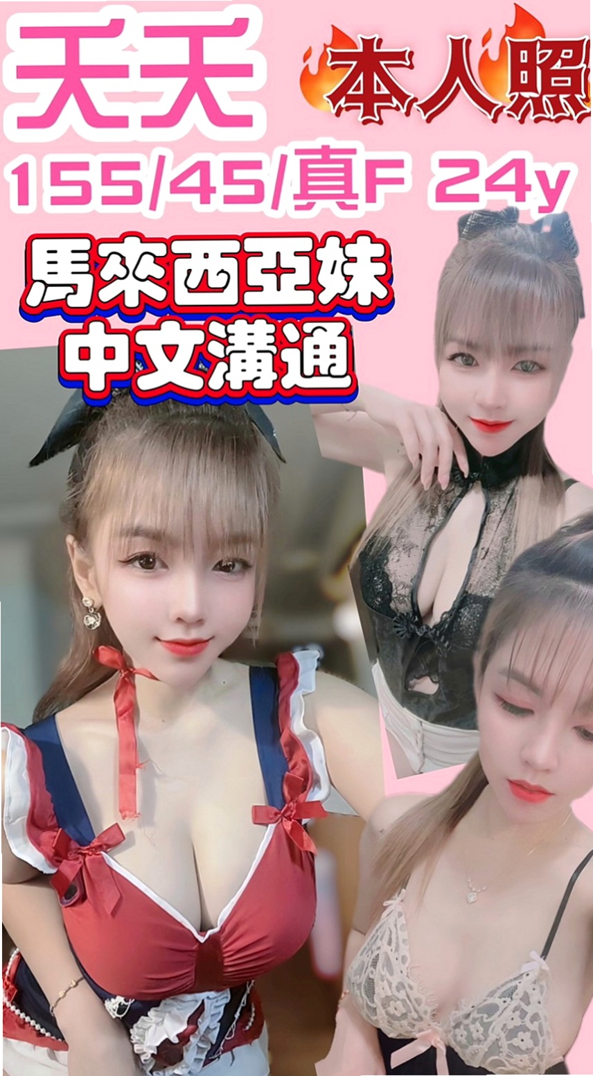 松山八大娛樂網：瘦瘦 |學生正妹|163cm|43kg/|C杯|20y|