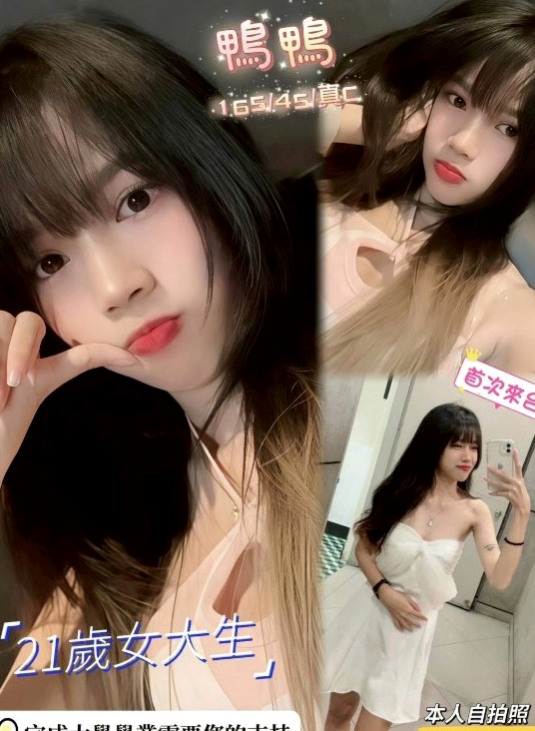中西好茶：阿斯 |幼教老師|169cm|42kg/|C杯|24y|