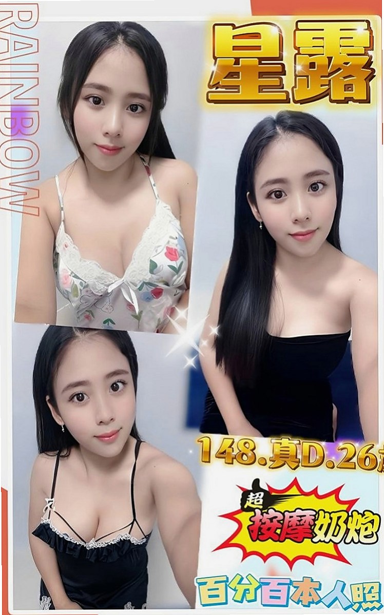 新社小姐外約：志宏 |幼齒學生妹|166cm|44kg/|C杯|24y|
